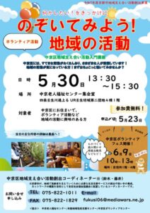 チラシ表紙のサムネイル