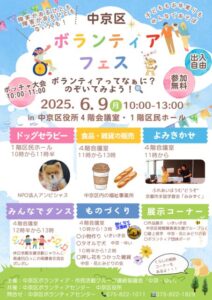 チラシ（ボッチャ入り）0514のサムネイル
