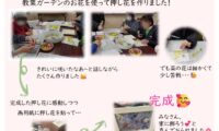 教業ガーデン通信＆6月定例会のお知らせ