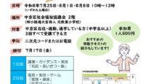 ✨ はじめての手話教室 受講生募集 ✨