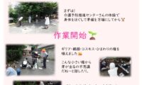 教業ガーデン通信＆7月定例会のお知らせ