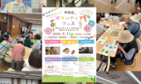 【開催レポート】6/11「中京区ボランティアフェス」を開催しました！