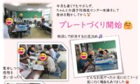 教業ガーデン通信＆８月定例会のお知らせ