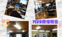 地域支え合い活動入門講座を開催しました！